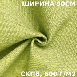 Ткань Брезент Водоупорный СКПВ 600 гр/м2 (Ширина 90см), на отрез  в Астрахани