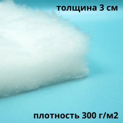 Синтепон 300 гр/м2 / Синтекрон  в Астрахани
