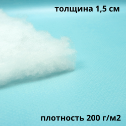 Синтепон 200 гр/м2, метрами  в Астрахани